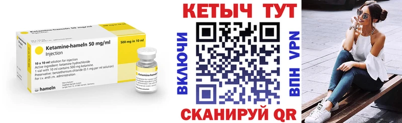 Купить закладки  Гороховец  Кетамин ketamine 