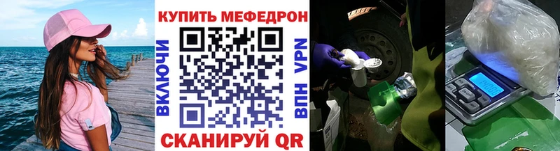 Мефедрон кристаллы Гороховец