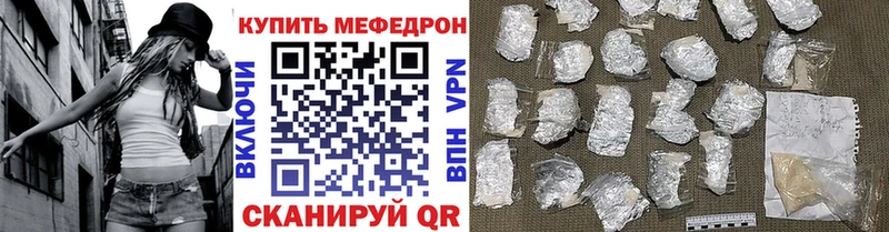 Купить закладки  Гороховец  Мефедрон мука 